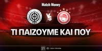 ofi-olympiakos-ti-paizoyme-kai-poy.jpg