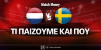 ollandia-soyidia-ti-paizoyme-kai-poy.jpg