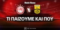 olympiakos-aris-ti-paizoyme-kai-poy.jpg