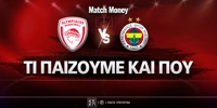 olympiakos-fenermpachtse-ti-paizoyme-kai-poy.jpg