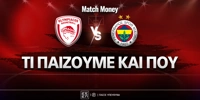 olympiakos-fenermpachtse-ti-paizoyme-kai-poy.jpg