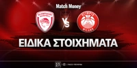 olympiakos-milano-eidika-stoiximata.jpg