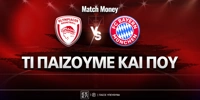 olympiakos-mpagern-ti-paizoyme-kai-poy.jpg