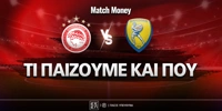 olympiakos-panaitolikos-ti-paizoyme-kai-poy.jpg