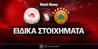 olympiakos-panathinaikos-eidika-stoiximata (2).jpg