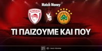 olympiakos-panathinaikos-ti-paizoyme-kai-poy.jpg