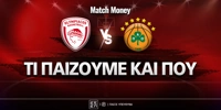 olympiakos-panathinaikos-ti-paizoyme-kai-poy.jpg