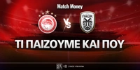 olympiakos-paok-ti-paizoyme-kai-poy.jpg