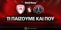 olympiakos-pari-ti-paizoyme-kai-poy.jpg
