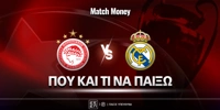 olympiakos-real-madritis-ti-paizoyme-kai-poy.jpg