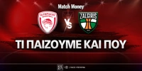 olympiakos-zalgkiris-ti-paizoyme-kai-poy.jpg