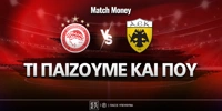 osfp-aek-mm-eidika.jpg