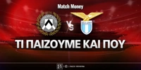oyntineze-latsio-ti-paizoyme-kai-poy.jpg