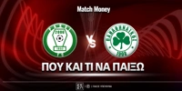 paksi-panathinaikos-ti-paizoyme-kai-poy.jpg