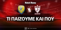 panaitolikos-ael-ti-paizoyme-kai-poy.jpg