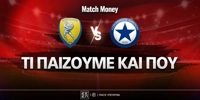 panaitolikos-atromitos-mm-eidika.jpg