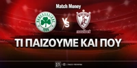 panathinaikos-ael-ti-paizoyme-kai-poy.jpg