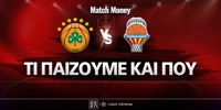 panathinaikos-balenthia-ti-paizoyme-kai-poy.jpg