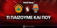 panathinaikos-balenthia-ti-paizoyme-kai-poy.jpg