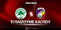 panathinaikos-biktoria-plzen-ti-paizoyme-kai-poy.jpg
