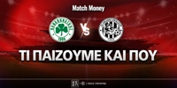 panathinaikos-chrantets-ti-paizoyme-kai-poy.jpg