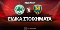 panathinaikos-metalist-eidika-stoiximata.jpg