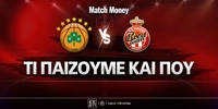 panathinaikos-monako-ti-paizoyme-kai-poy.jpg