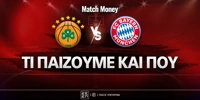 panathinaikos-mpagern-ti-paizoyme-kai-poy.jpg