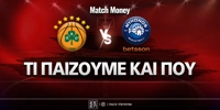 panathinaikos-mykonos-ti-paizoyme-kai-poy.jpg