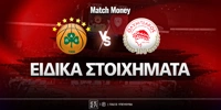 panathinaikos-olympiakos-eidika-stoiximata.jpg