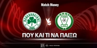 panathinaikos-paksi-ti-paizoyme-kai-poy.jpg