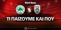 panathinaikos-paok-ti-paizoyme-kai-poy.jpg