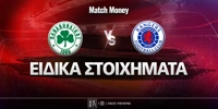 panathinaikos-reintzers-eidika-stoiximata.jpg