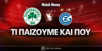 pao-grasshoppers-mm-eidika.jpg