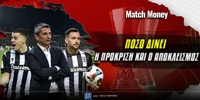 paok-apodosis-prokrimatika.jpg