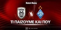 paok-dynamokiev-mm-eidika.jpg