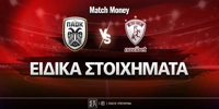 paok-larisa-mm-eidika.jpg