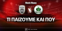paok-makro-ti-paizoyme-kai-poy.jpg