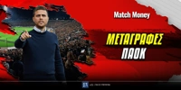 paok-metagrafes.jpg