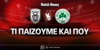 paok-panathinaikos-ti-paizoyme-kai-poy.jpg