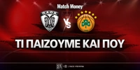 paok-pao-mm-eidika.jpg