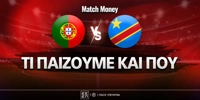 portogalia-ld-kongko-ti-paizoyme-kai-poy.jpg