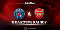 psg-arsenal-mm-eidika.jpg