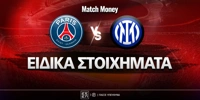 psg-inter-eidika-mm.jpg