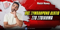 pws-symplirwnw-deltio_matchmoney.jpg