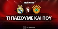real-madritis-panathinaikos-ti-paizoyme-kai-poy.jpg