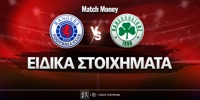 reintzers-panathinaikos-eidika-stoiximata.jpg
