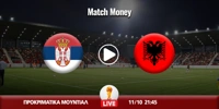 Σερβία - Αλβανία Κανάλι (Live Streaming*) serbia-albania-mm.jpg