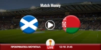 Σκωτία - Λευκορωσία Κανάλι (Live Streaming*) skotia-leukorosia-mm.jpg