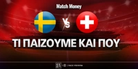 soyidia-elbetia-ti-paizoyme-kai-poy.jpg
